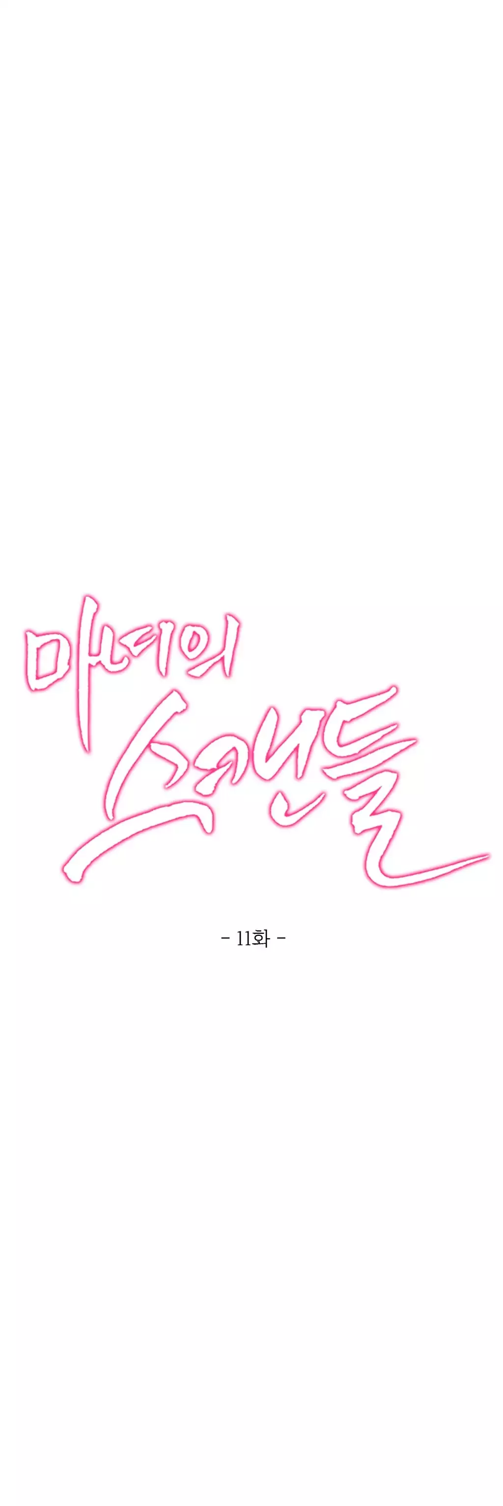 Scandal of the Witch Ch.0-34