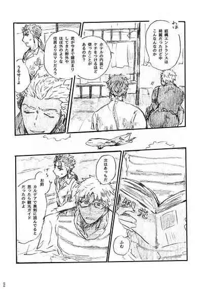 Ano Suiheisen no Mukou