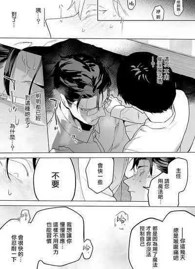 [Pokerou] Gochisou-sama ga Kikoenai! | 你还没说多谢款待! 01-06 + 番外 + 07-10 [Chinese] [冒险者公会] [Decensored] [Digital]