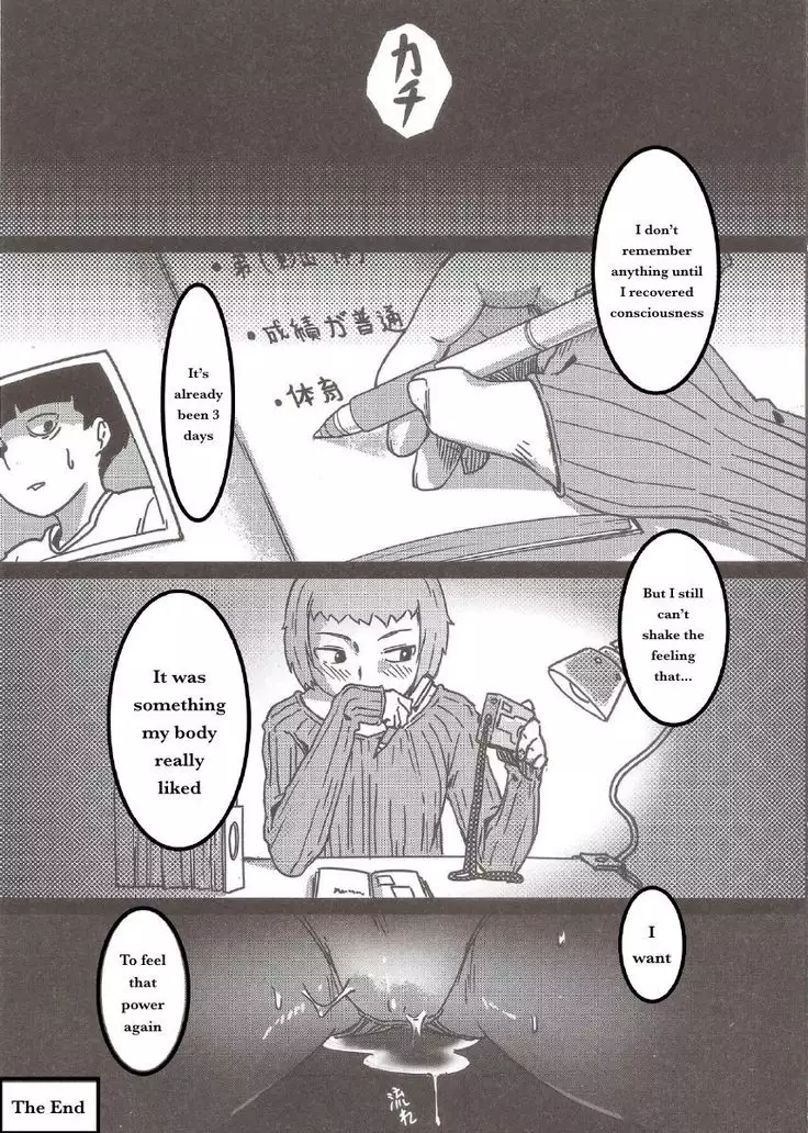 100% Seiyoku Bakuhatsu | 100% Libido Explosion