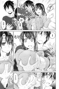[Dagashi] Junketsu no Owaru Hibi (chinese)