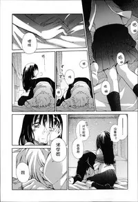 [Anthology] Niji Lo 3-nensei [Chinese] [風雲漢化]