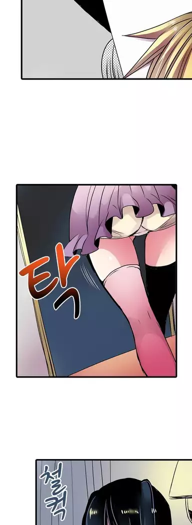 Shameful vending machine Ch.1-42