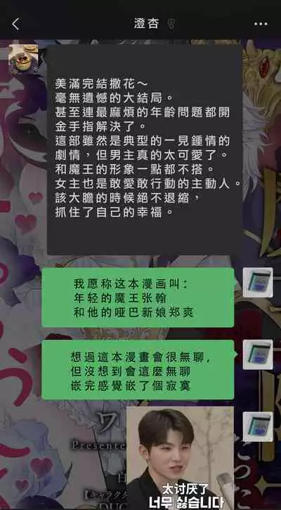 [Wakaya shiro ke-on yuki DUOBRAND. ] Kyōfu no maō heikadattanoni hanayomeki ~yu~u~un ~ ga tomarimasen ~tsu! | 明明是恐怖的魔王大人却对妻子心动不已！1-7 end [Chinese] [莉赛特汉化组]