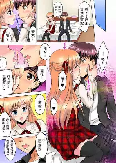 小哥~想不想嚐嚐…母女丼的滋味?JK和人妻竟搶著跟我做愛!? 1-8話