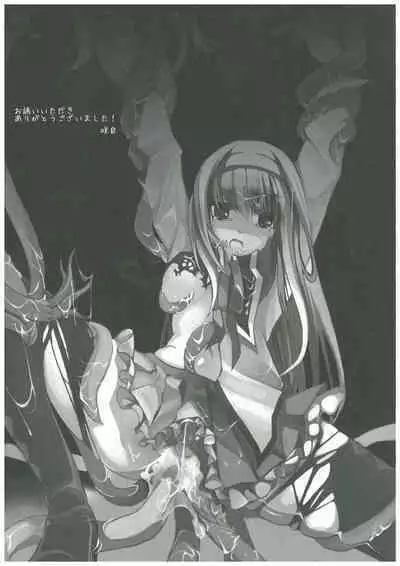 Mahou Shoujo Hyouhon