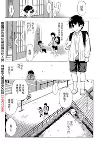 [Kuon Michiyoshi] HUNDRED GAME Ch. 3 (Monthly Vitaman 2014-12) [Chinese] [樱翼汉化组]