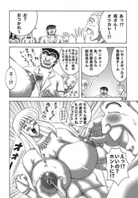 (C76) [Dynamite Honey (Machi Gaita)] Kochikame Dynamite 8 (Kochira Katsushika Ku Kameari Kouen Mae Hashutsujo)