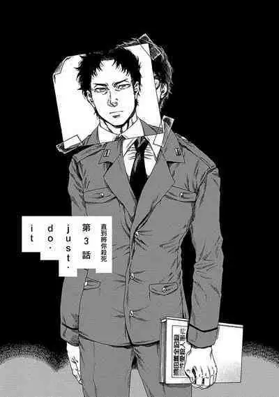 [Yanagisawa Yukio] Boku ga Kimi o Korosu made | 直到将你杀死 Ch. 1-9 [Chinese] [冒险者公会] [Digital]