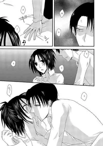 Yuki no Furu Machi o