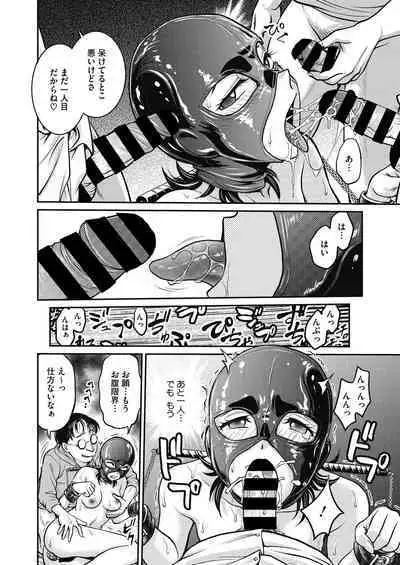 Hitozuma Saichoukyou Nisshi Ch. 1-11