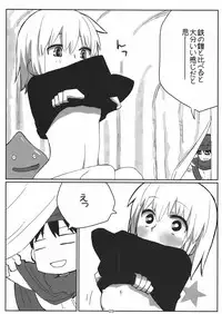 (Tora Matsuri 2010) [Nagaredamaya (Various)] DQN.RED ORB (Dragon Quest of Nakedness. RED ORB) (Dragon Quest III)