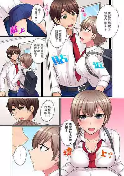 Tsuyoki na Gal wa Back ga Jakuten! ~ Sonna Dekai no Sukikatte ni Ireruna... | 兇巴巴辣妹的弱點在背後!別隨便把那種龐然大物塞到我體內…