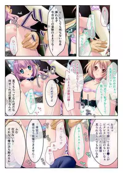 [BENETTY] Bijo to Injuu Vol. 19 ~Joshikousei no Seishun!? Namaiki mo Muku mo Keppeki mo Hame Tsubusu~ "FetiColle! Series"