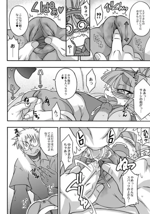 Monthly QooPA 2014-12