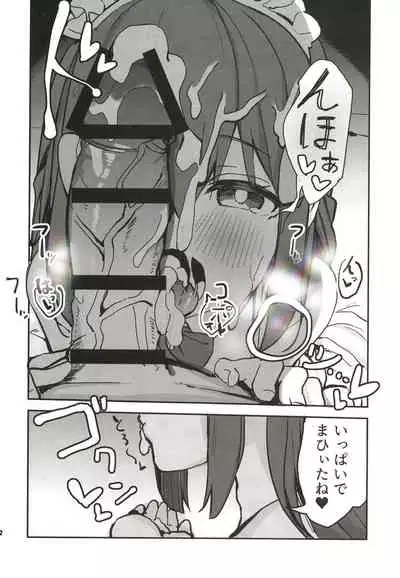 Hikari to Icharabu ￮ Nemu