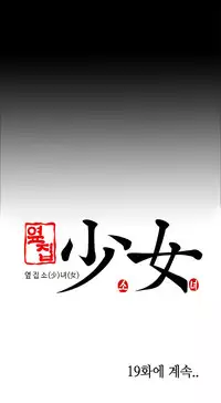 Girl Next Door Ch.1-27 (English) (Ongoing)