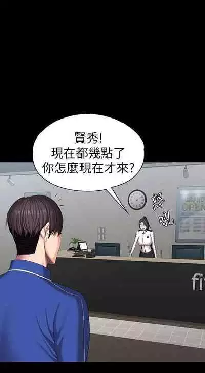 mangaroshionline.blogspot.com 健身教練 96-102 CHI