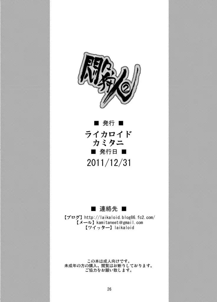 Monmon Karyuudo 2 | 답답 헌터 2