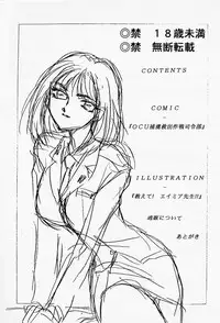 [LTM.] NISE Front Mission 2 (Front Mission 2)