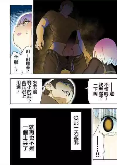 Elf Princess Strikes Back Part3 | 精靈公主大逆襲 第3部