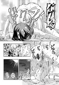 (Futaket 10.5) [YOU2HP (YOU2)] Immoral Batou! (Selector Infected WIXOSS) [Decensored]