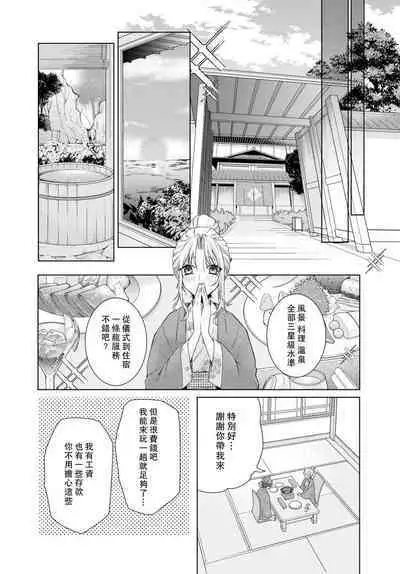 Kajona aijo de konya mo chu iki! ? O tameshi fufu no torokeru joji | 过剩爱情让我今晚也体内高潮!?试婚夫妻的甜蜜情事 1-3