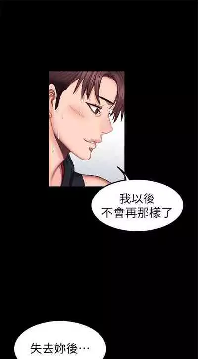 [週三] [G.HO & 高孫志] 健身教練 1-56 官方中文（連載中）