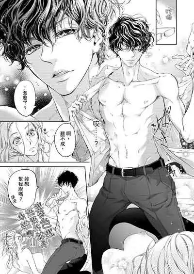 将妳的一切全部拥入怀中~交往0日、立刻结婚！？~ 01-11 Chinese [拾荒者汉化组]