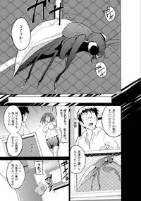 [Chiba Tetsutarou] Mushi Yuugi Ch. 1 [Digital]