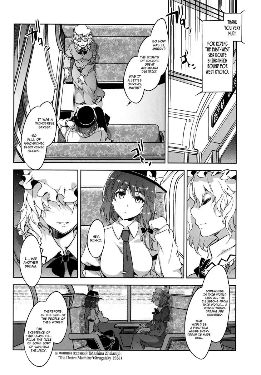 Touhou Gensou Houkai Ryou -Shuttered Phantasma-