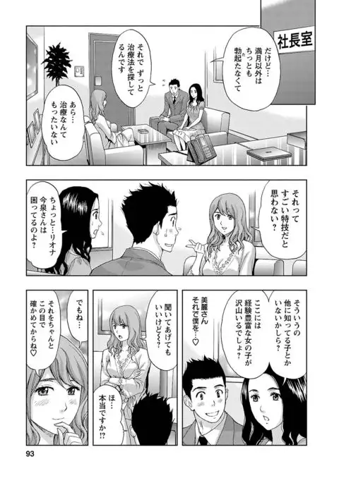 Ookami Otoko - Wolfman