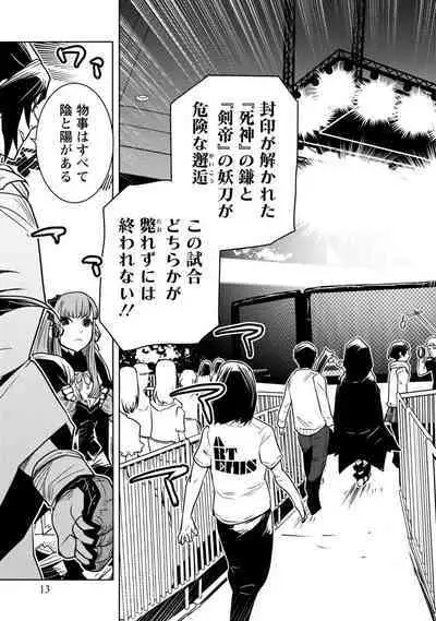 Houkago Shoujo Bout Vol. 1-3 + Bangai