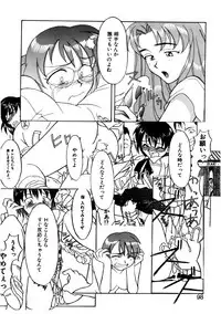 [Yanagi Masashi] Boku to kanojyo no Himitsu