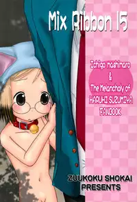 (SC35) [Zuukoku Shoukai (Amano Ribbon)] Mix Ribbon 15 (Ichigo Mashimaro, The Melancholy of Haruhi Suzumiya)