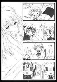 (C83) [choco BOX (choco chip)] Love Generation (Chuunibyou Demo Koi ga Shitai!)