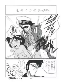 [Studio 309 (Araki Akira, Horimoto Akira)] Amamori 5 (Victory Gundam, Mobile Suit Gundam)