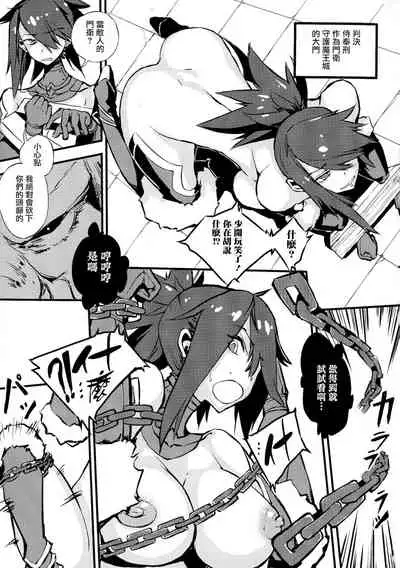 [Zutta] Hametsu Otome Shuu [Chinese] [无毒汉化组]