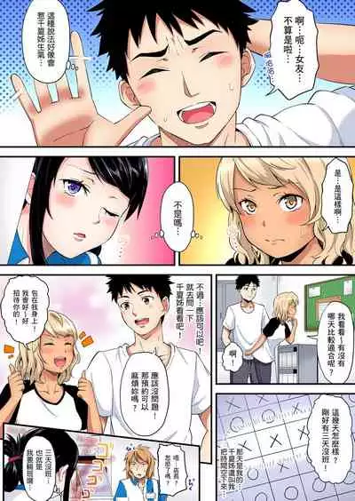 Gal Mama to Pakopako SEX ~ Hitozuma no Chouzetsu Teku ni Majiiki Zetchou! | 與辣妹媽媽淫猥啪啪SEX~人妻的性愛技巧讓人爽翻天! Ch. 1-18