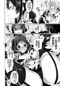 (C87) [Jitaku Ijouari! (Neet)] μ's ga Mujouken de Suki ni Narudake no Hon (Love Live!) [Chinese] [空気系☆漢化]