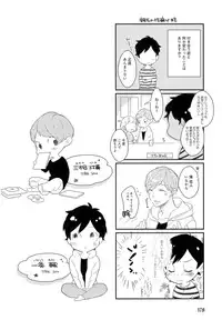 [Coconoe Ricoco] Furueru Mune no.