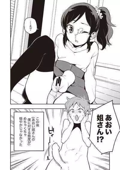 [From Nou Kanja no Kai (Various)] Onakatsu! Data [Digital]