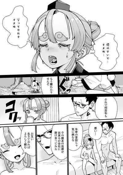 Towako Oboro Emaki 14