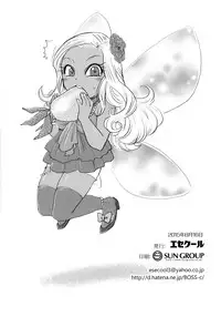 (C88) [Esecool (BOSS Chin)] Gyouretsu no dekiru Puff-Puff-san (Dragon Quest)