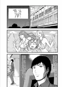[Nagashima Chousuke] Kigenzen 10000 Nen no Ota | 史前一萬年的宅男 Ch. 19-27 [Chinese] [i751207個人漢化]