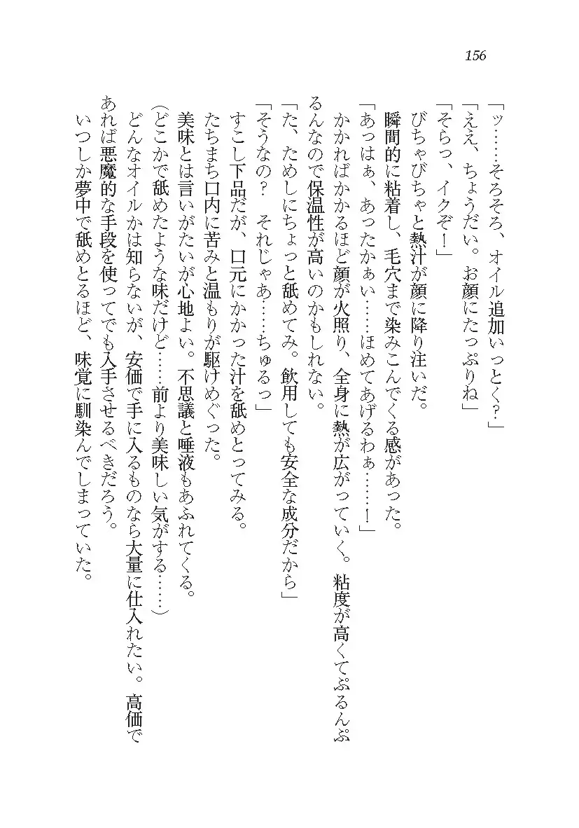 悪魔が来たりてAV撮影!?