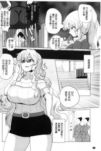 [chin] Tanetsuke! Press Press Press | 播種吧！拜託你拜託你拜託你 [Chinese]