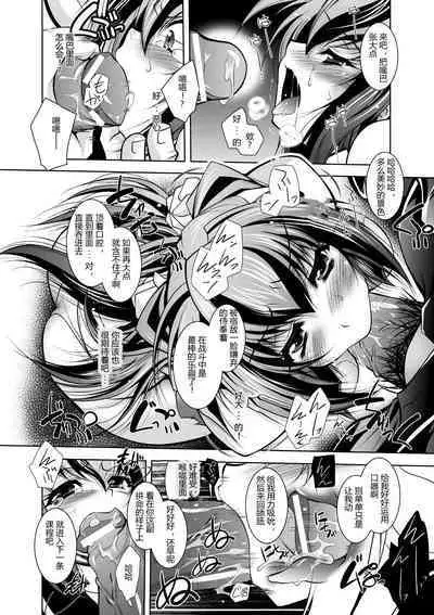 [Parfait] Mesu Inu no Tooboe ~Injoku Elegy~ - The Howling Of A Bitch [Chinese] [Digital]