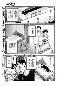 COMIC MUJIN 2011-06