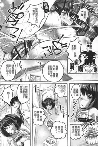 [Ogawa Mashiro] Kanjuku Otome no Odoshikata | 姦熟乙女的脅迫法 [Chinese]